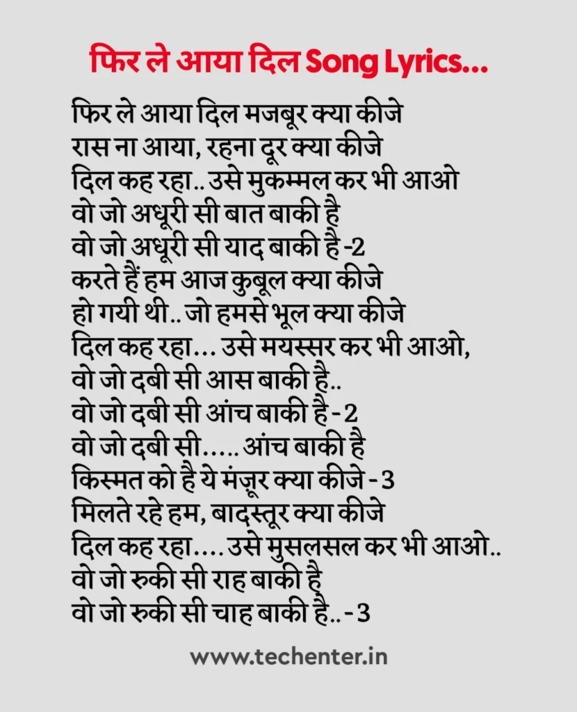 phir le aaya dil lyrics in hindi 