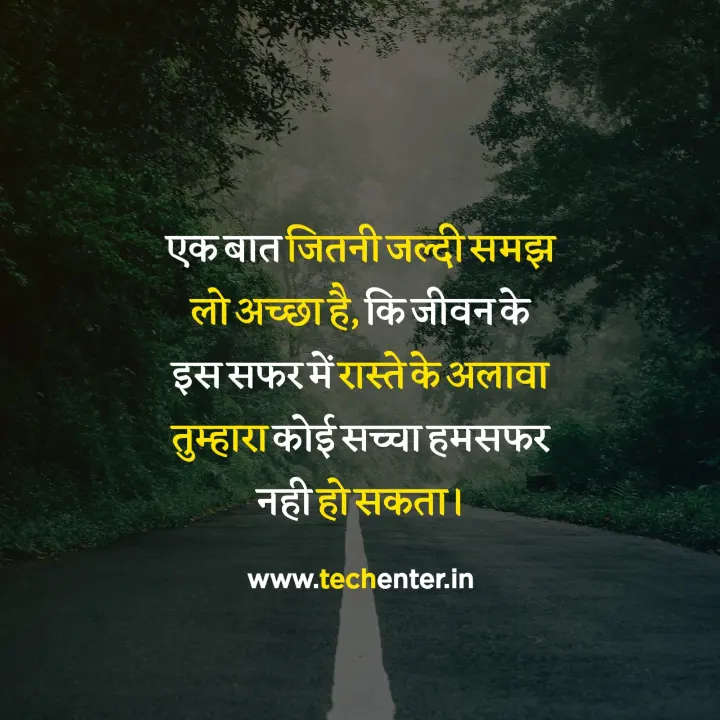 struggle motivational quotes in hindi 31 Struggle Motivational Quotes In Hindi