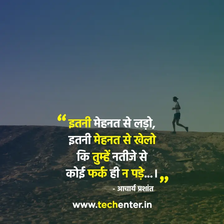 struggle motivational quotes in hindi 41 Struggle Motivational Quotes In Hindi