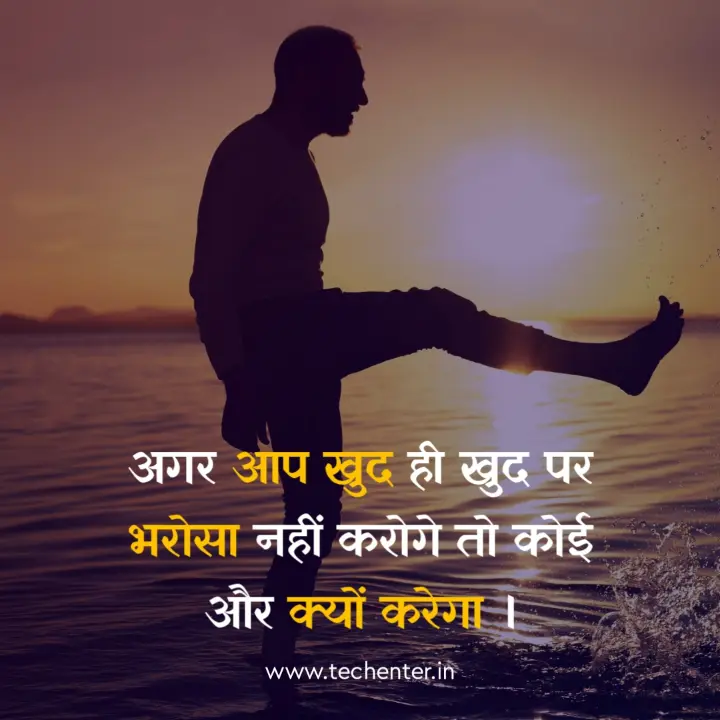 struggle motivational quotes in hindi 48 Struggle Motivational Quotes In Hindi