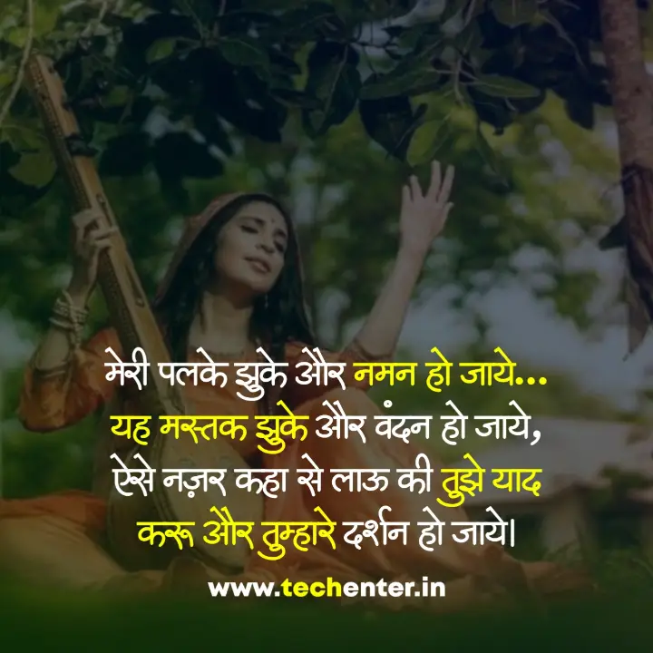 True Love Radha Krishna Quotes in Hindi 30 Radha Krishna Quotes in Hindi