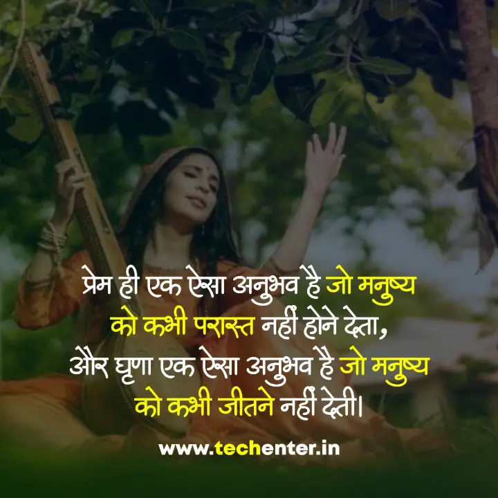 True Love Radha Krishna Quotes in Hindi 33 Radha Krishna Quotes in Hindi