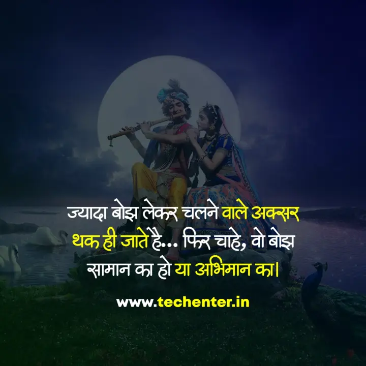 true love radha krishna quotes in hindi 58 Radha Krishna Quotes in Hindi