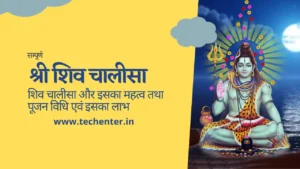 Shiv Chalisa Lyrics in Hindi PDF Download