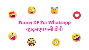 Funny DP For Whatsapp