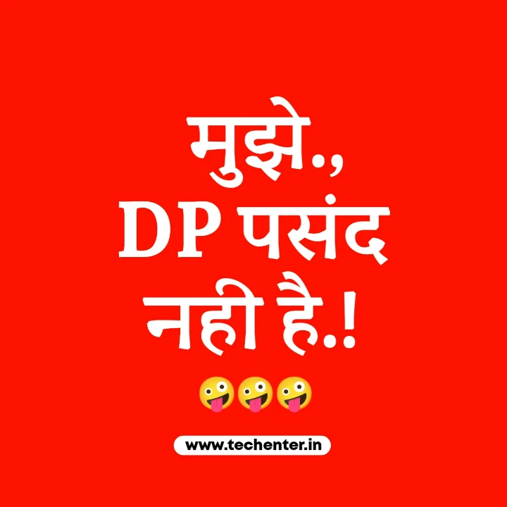 Funny DP For Whatsapp 12 Funny DP For Whatsapp