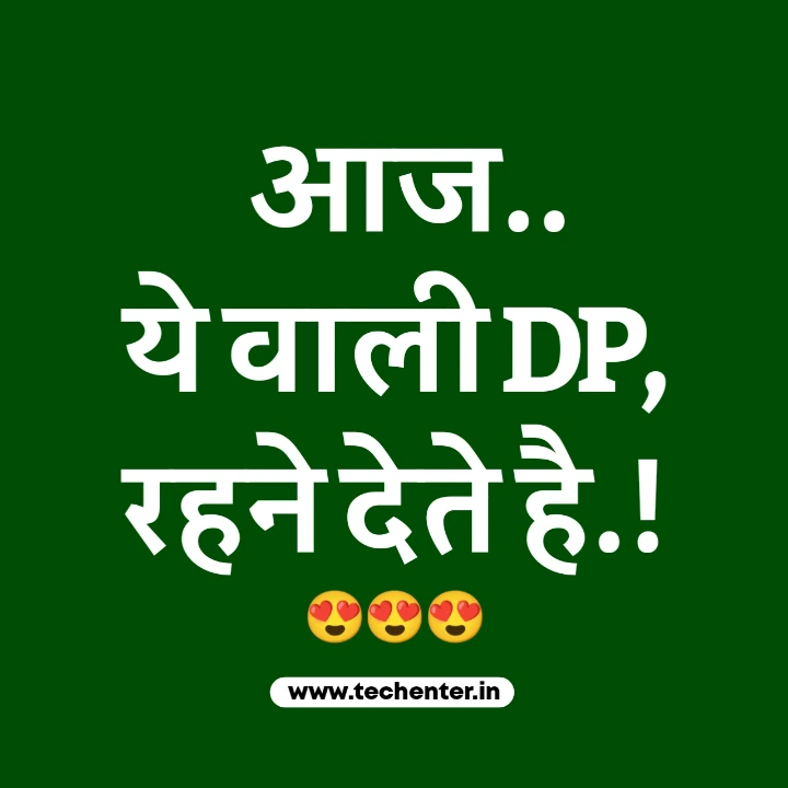 Cool Funny DP For Whatsapp