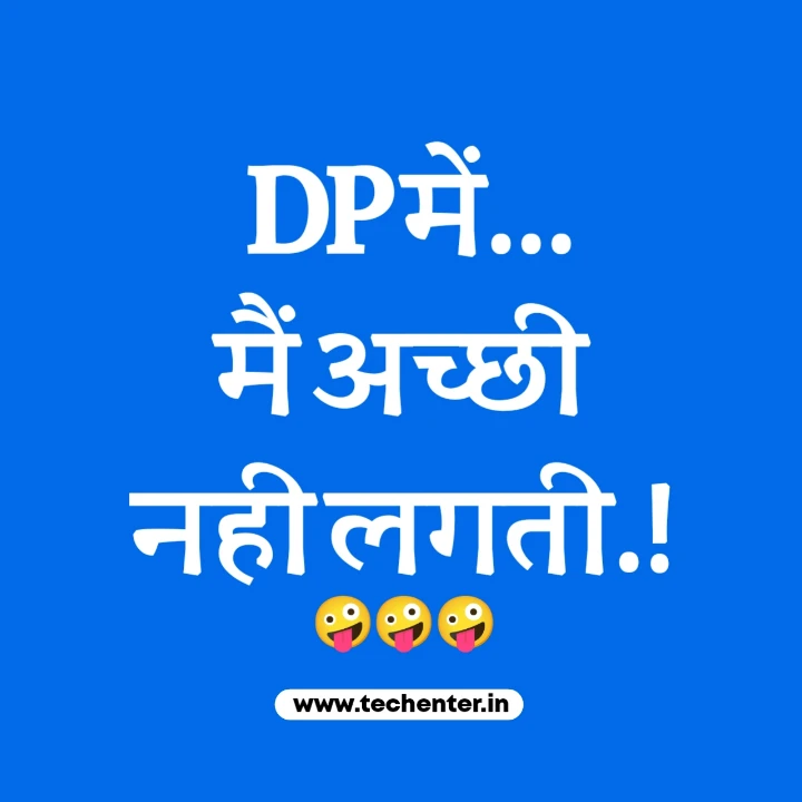 Funny DP For Whatsapp 4 Funny DP For Whatsapp