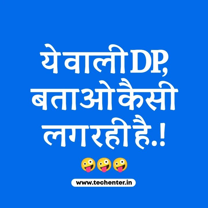 Funny DP For Whatsapp 6 Funny DP For Whatsapp
