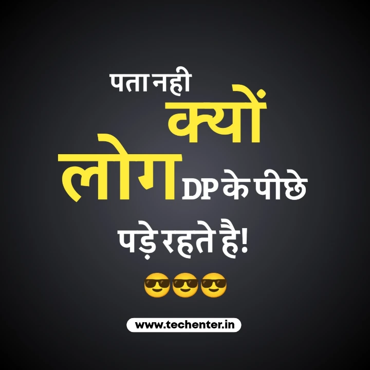 Cool Funny DP For Whatsapp