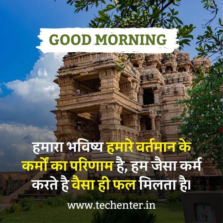 Bhagavaan Good Morning Hindi 13 भगवान गुड मॉर्निंग हिंदी