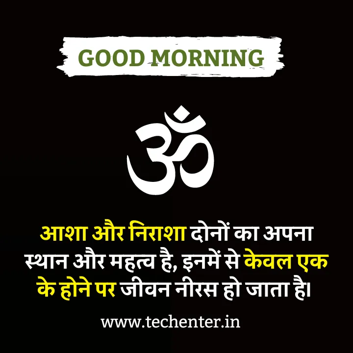 Bhagavaan Good Morning Hindi 2 भगवान गुड मॉर्निंग हिंदी
