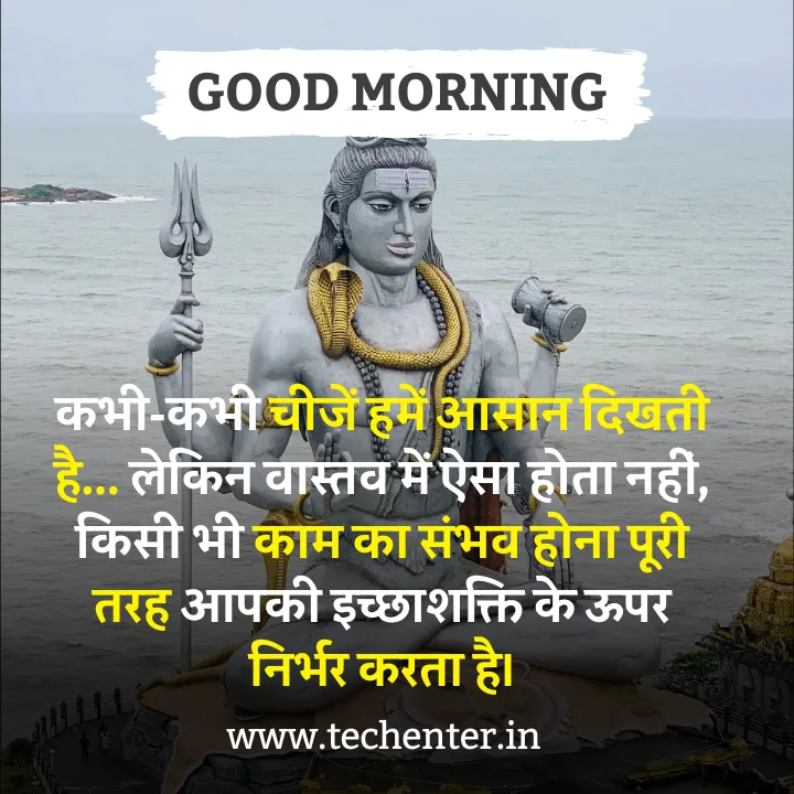 Bhagavaan Good Morning Hindi 20 भगवान गुड मॉर्निंग हिंदी