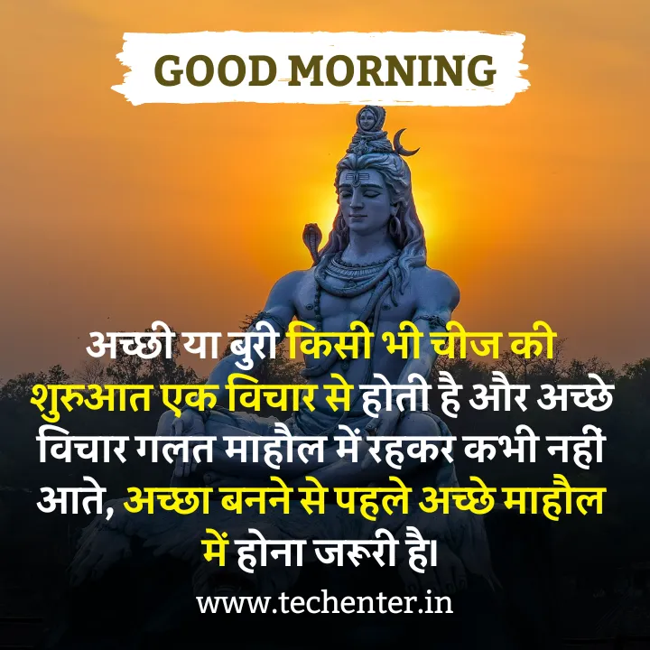 Bhagavaan Good Morning Hindi 6 भगवान गुड मॉर्निंग हिंदी