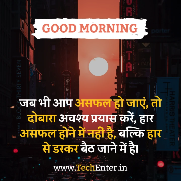 good morning anmol vachan in hindi 1 Good Morning Anmol Vachan