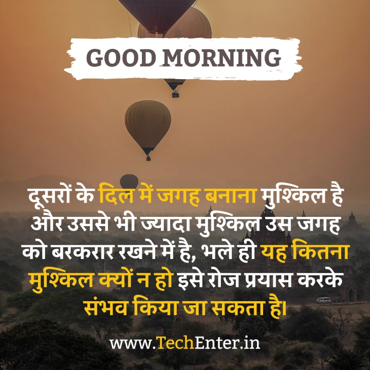 good morning anmol vachan in hindi 10 Good Morning Anmol Vachan
