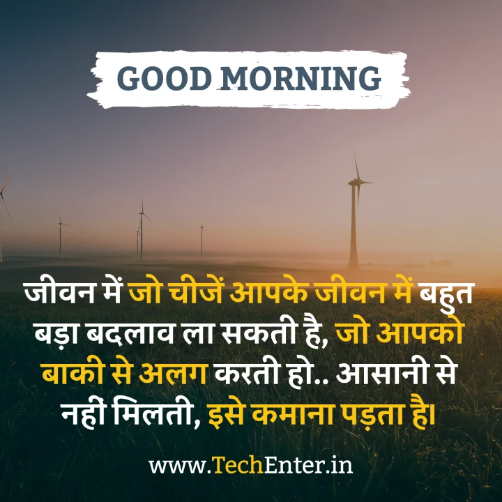 good morning anmol vachan in hindi