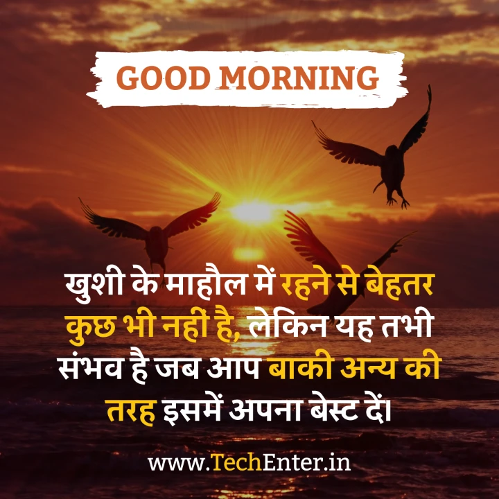 good morning anmol vachan in hindi 21 Good Morning Anmol Vachan
