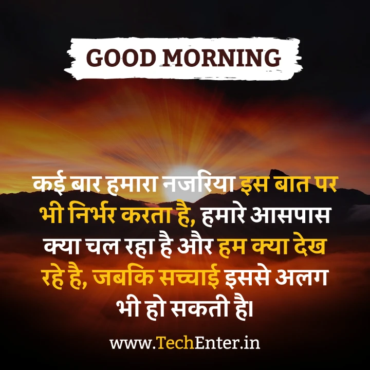 good morning anmol vachan in hindi 22 Good Morning Anmol Vachan