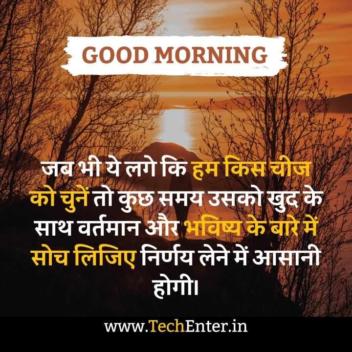 good morning anmol vachan in hindi 28 Good Morning Anmol Vachan