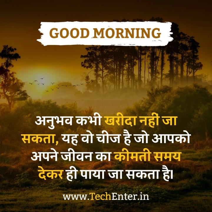 good morning anmol vachan in hindi 31 Good Morning Anmol Vachan
