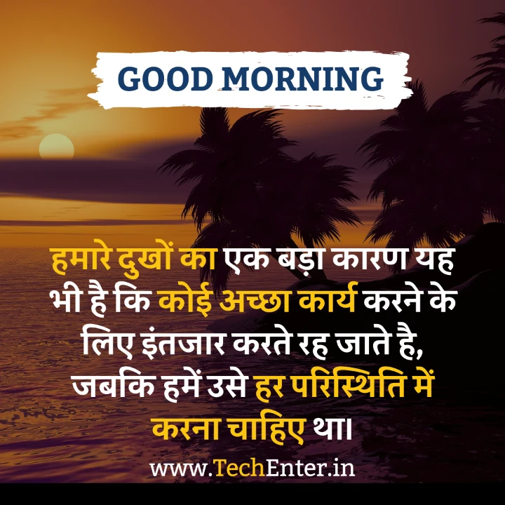 good morning anmol vachan in hindi 34 Good Morning Anmol Vachan