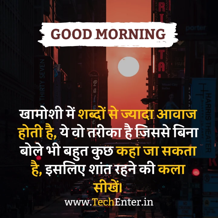 good morning anmol vachan in hindi 43 Good Morning Anmol Vachan