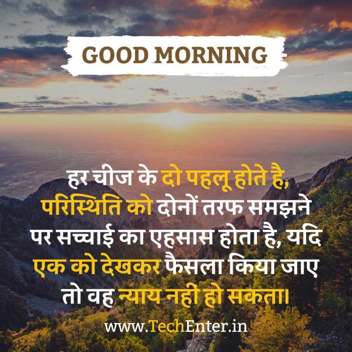 good morning anmol vachan in hindi 45 Good Morning Anmol Vachan