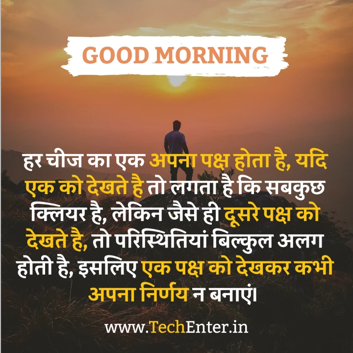 good morning anmol vachan in hindi 46 Good Morning Anmol Vachan