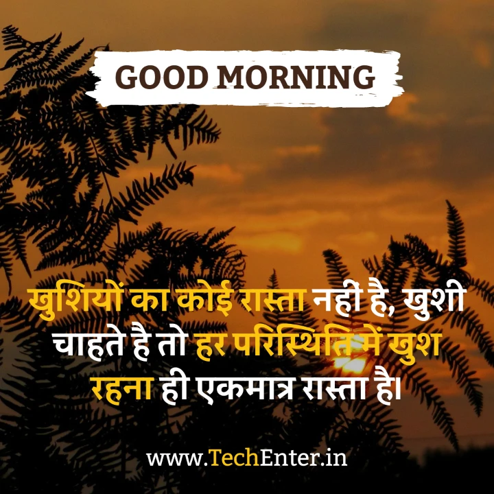 good morning anmol vachan in hindi 5 Good Morning Anmol Vachan