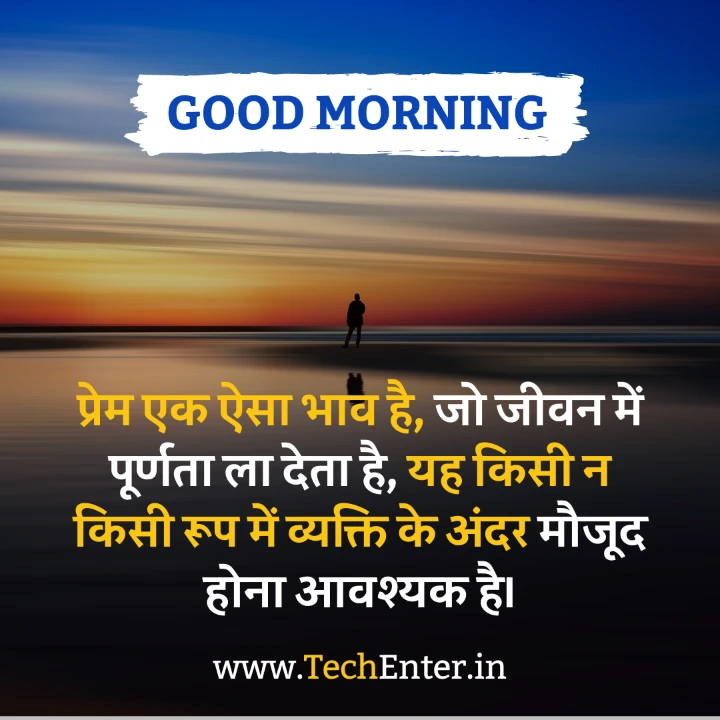 good morning anmol vachan in hindi 8 Good Morning Anmol Vachan
