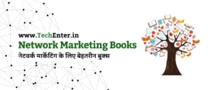 Network Marketing Books in Hindi