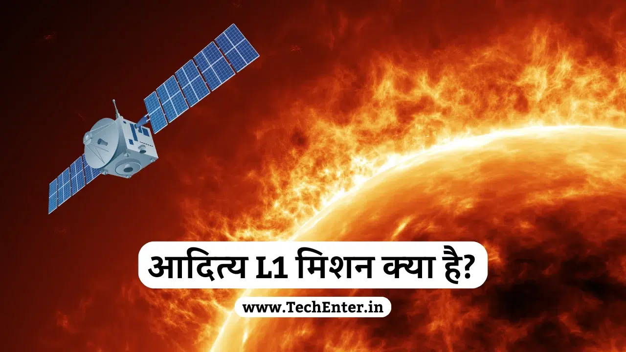 Aditya L1 Mission In Hindi