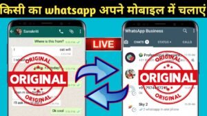 Whatsapp unblock kaise kare