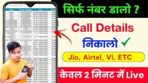 Call History Kaise Nikale